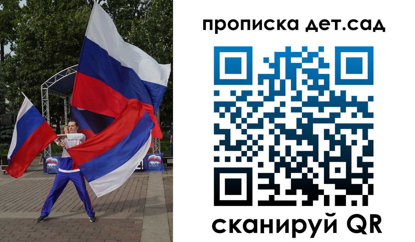 прописка ребенка в Асино