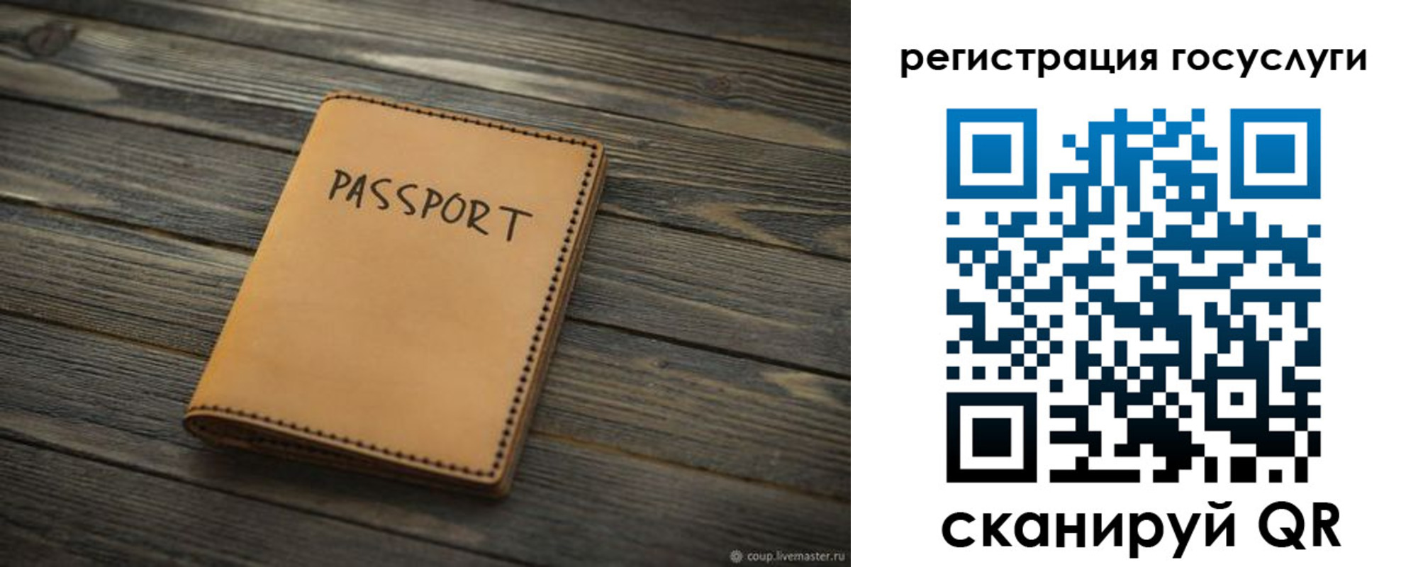 миграционный учет в Асино