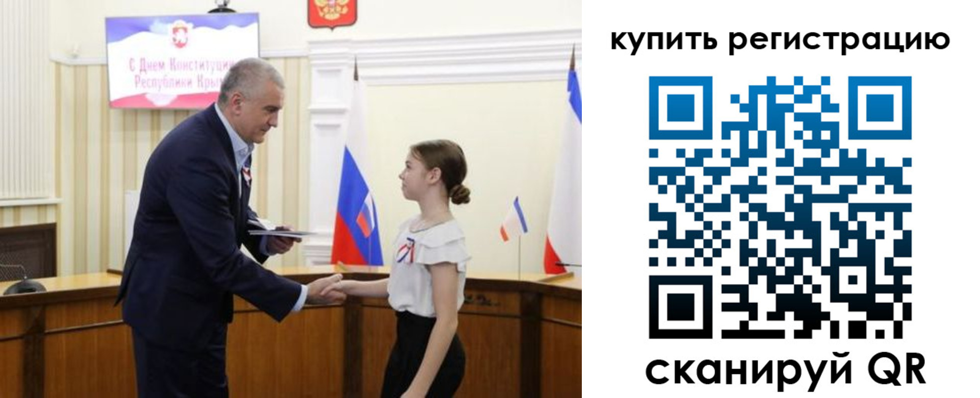 прописка в Асино