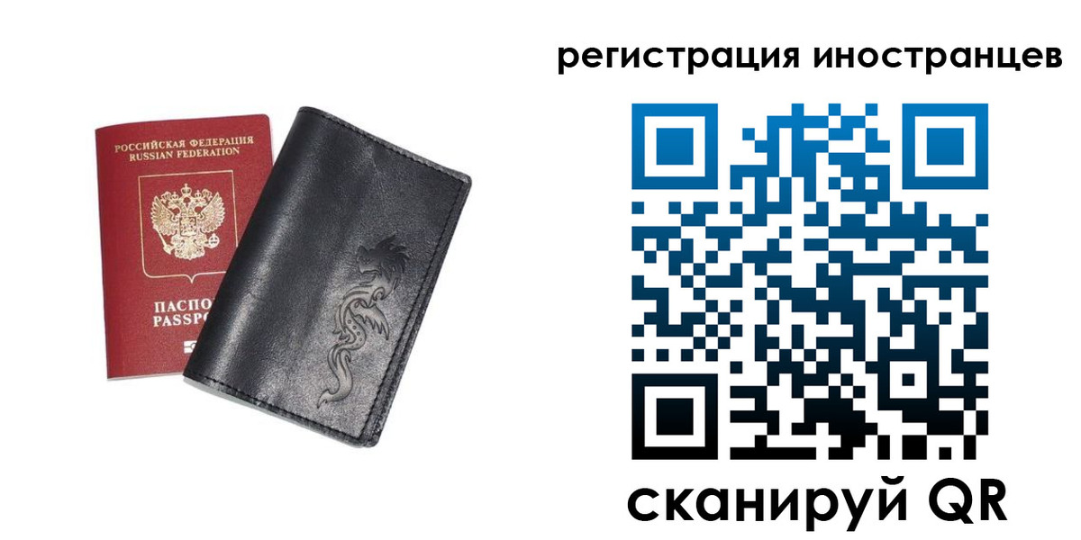 прописка 2025 в Асино