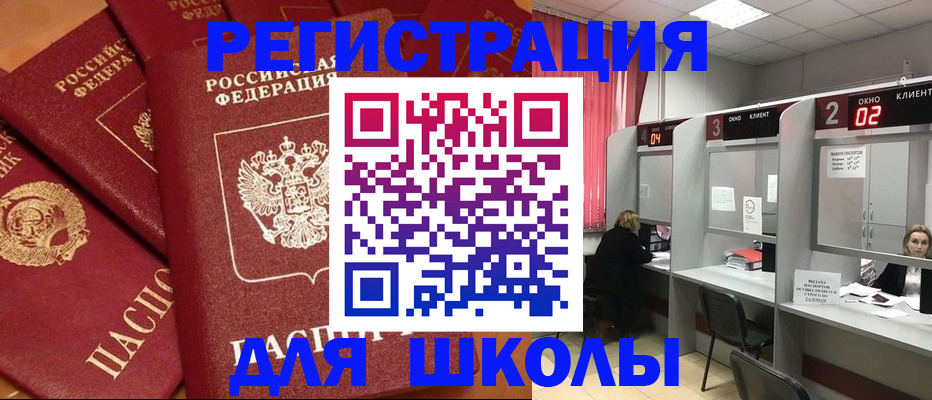 временная регистрация собственник в Асино