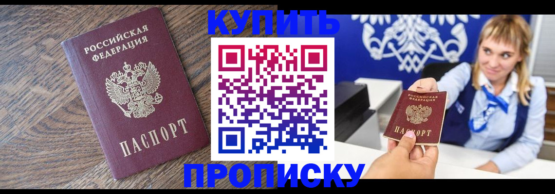 временная регистрация поиск в Асино