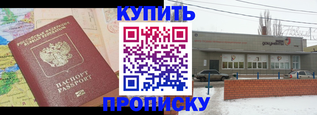прописка регистрация в Асино