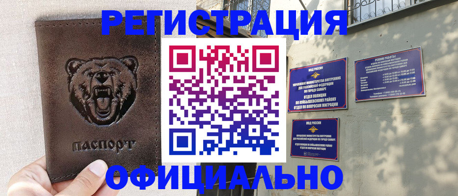 прописка 2025 в Асино