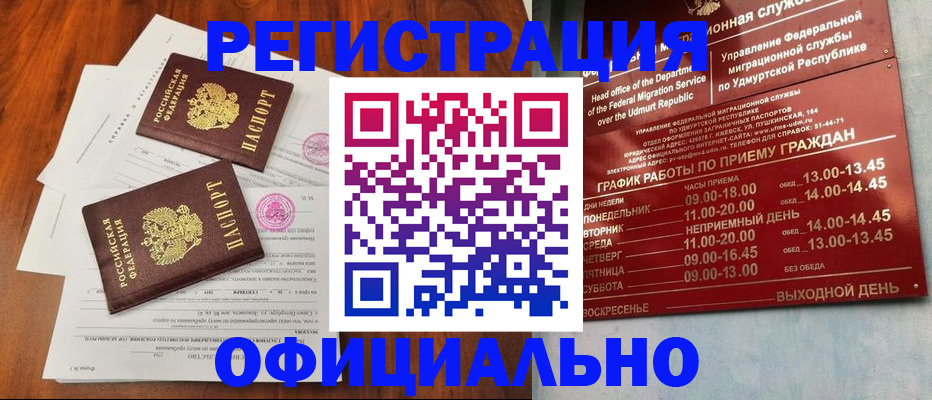 пропишу в квартире в Асино